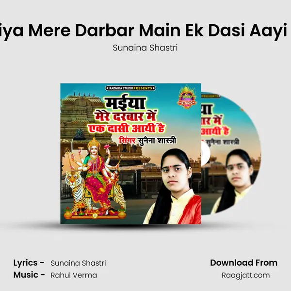 Maiya Mere Darbar Main Ek Dasi Aayi Hai - Sunaina Shastri album cover 