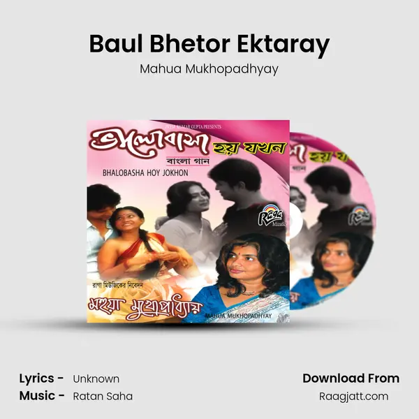 Baul Bhetor Ektaray mp3 song