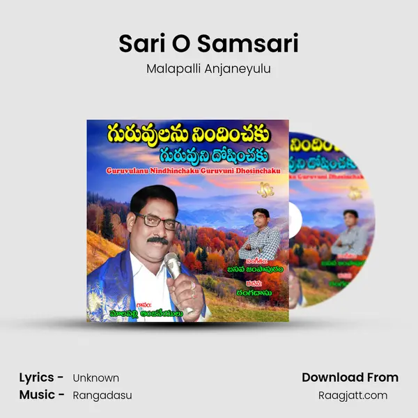 Sari O Samsari mp3 song