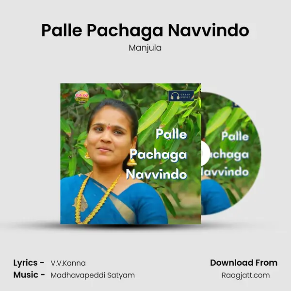 Palle Pachaga Navvindo - Manjula album cover 