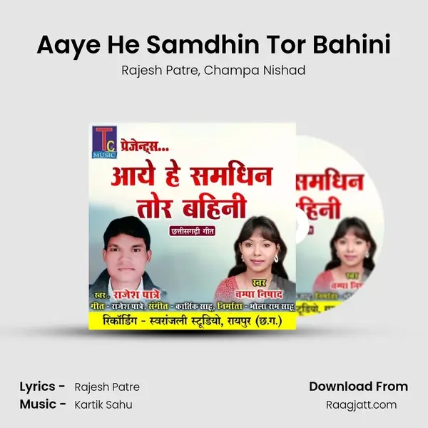 Aaye He Samdhin Tor Bahini mp3 song