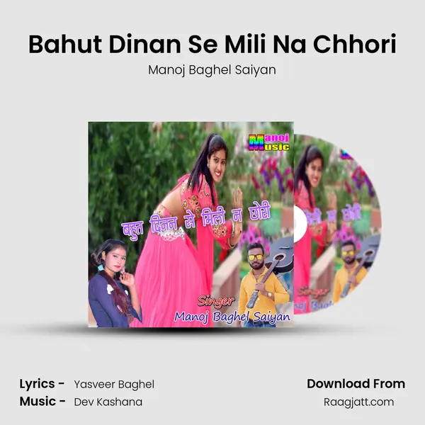 Bahut Dinan Se Mili Na Chhori - Manoj Baghel Saiyan album cover 