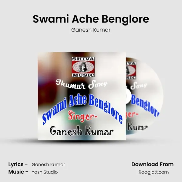 Swami Ache Benglore - Ganesh Kumar album cover 