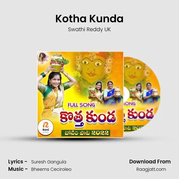 Kotha Kunda - Swathi Reddy UK album cover 