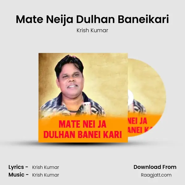 Mate Neija Dulhan Baneikari mp3 song