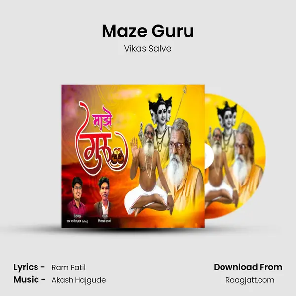 Maze Guru mp3 song