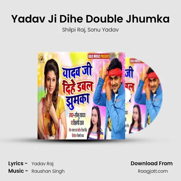 Yadav Ji Dihe Double Jhumka mp3 song