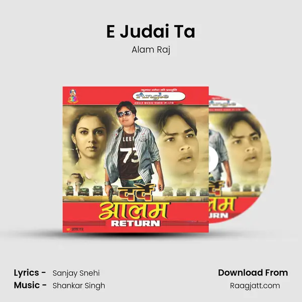 E Judai Ta - Alam Raj album cover 