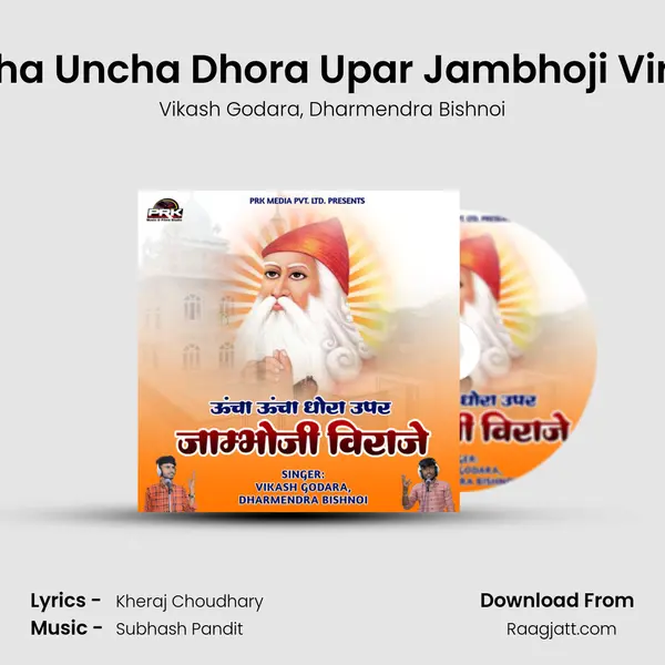 Uncha Uncha Dhora Upar Jambhoji Virage mp3 song