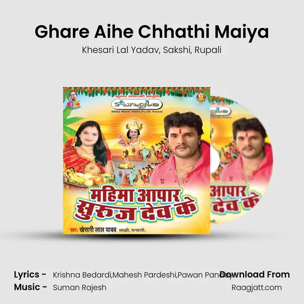 Ghare Aihe Chhathi Maiya - Khesari Lal Yadav album cover 