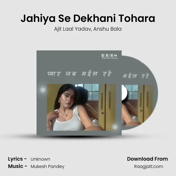 Jahiya Se Dekhani Tohara - Ajit Laal Yadav mp3 song