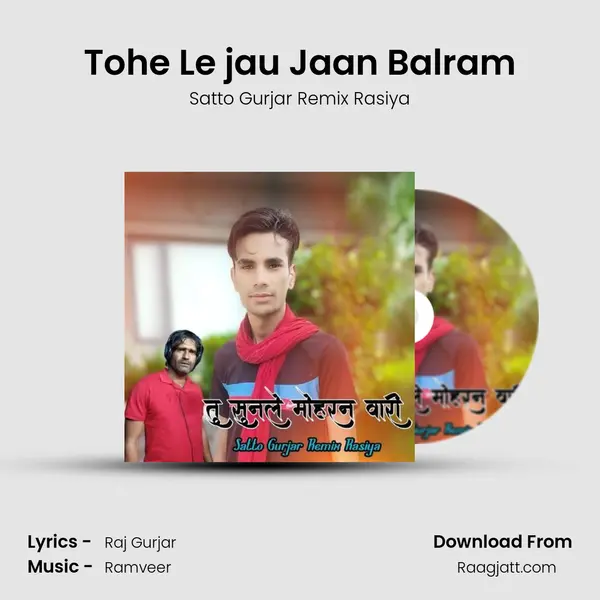 Tohe Le jau Jaan Balram - Satto Gurjar Remix Rasiya mp3 song