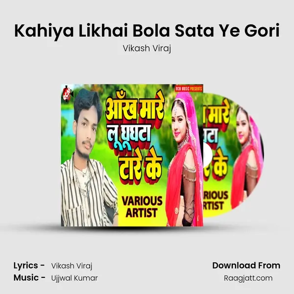 Kahiya Likhai Bola Sata Ye Gori - Vikash Viraj album cover 