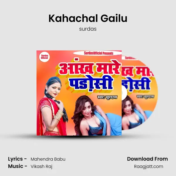 Kahachal Gailu - surdas album cover 