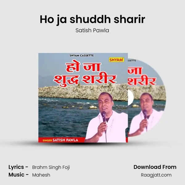 Ho ja shuddh sharir - Satish Pawla album cover 