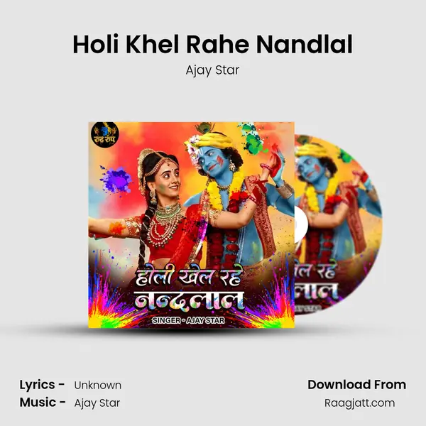 Holi Khel Rahe Nandlal mp3 song