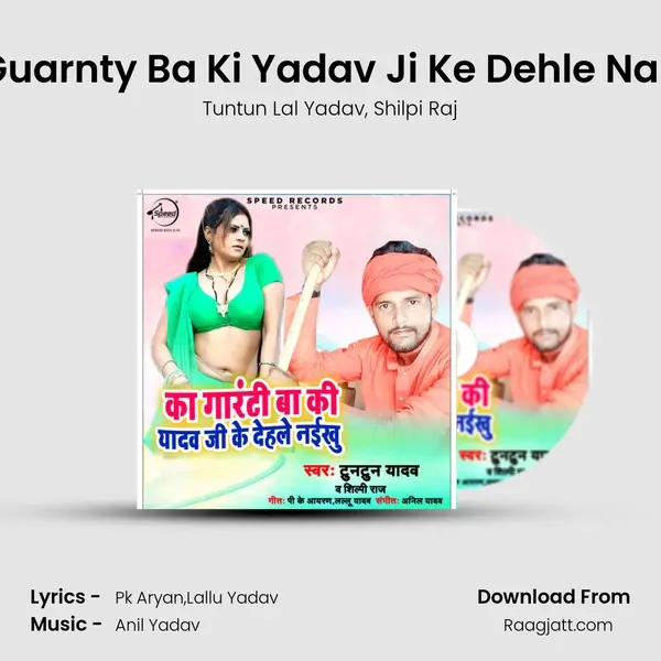 Ka Guarnty Ba Ki Yadav Ji Ke Dehle Naikhu - Tuntun Lal Yadav album cover 