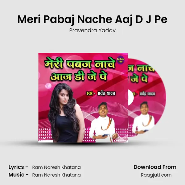 Meri Pabaj Nache Aaj D J Pe mp3 song