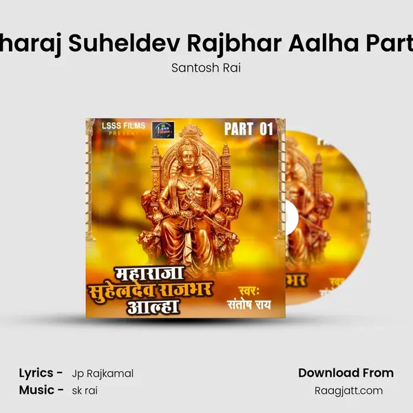 Maharaj Suheldev Rajbhar Aalha Part 04 - Santosh Rai album cover 