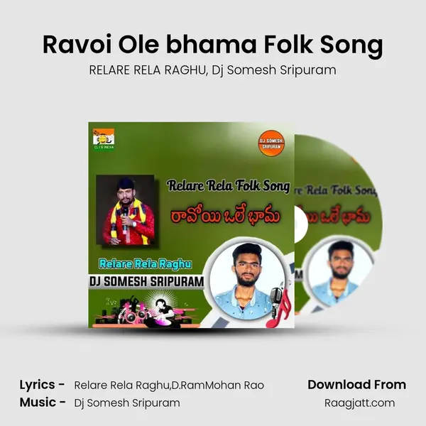 Ravoi Ole bhama Folk Song - RELARE RELA RAGHU album cover 