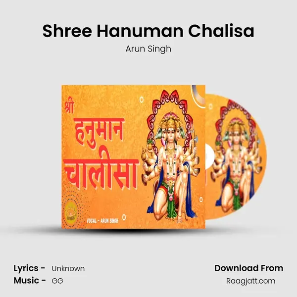 Shree Hanuman Chalisa mp3 song