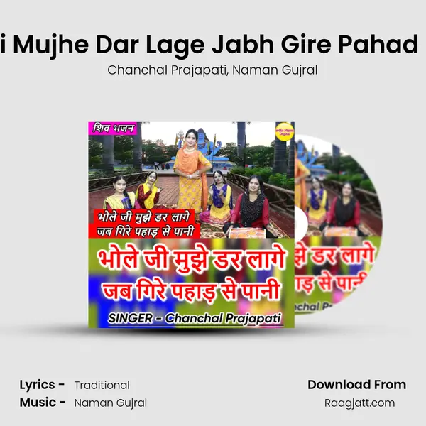 Bhole Ji Mujhe Dar Lage Jabh Gire Pahad Se Pani mp3 song