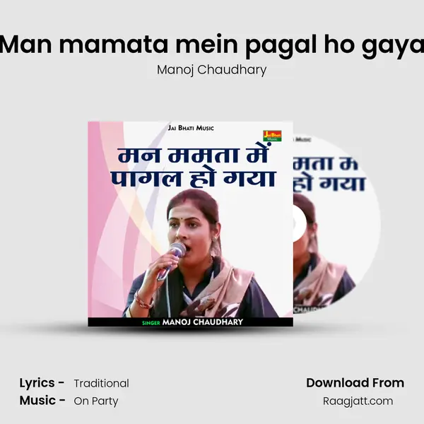 Man mamata mein pagal ho gaya mp3 song