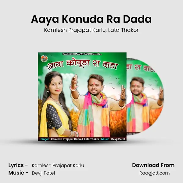 Aaya Konuda Ra Dada - Kamlesh Prajapat Karlu album cover 