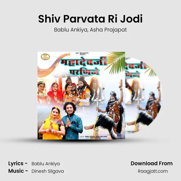 Shiv Parvata Ri Jodi - Bablu Ankiya album cover 