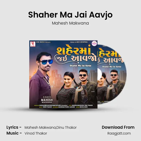 Shaher Ma Jai Aavjo mp3 song