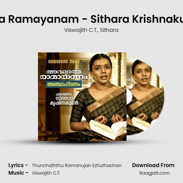 Adhyathma Ramayanam - Sithara Krishnakumar Day 5 mp3 song