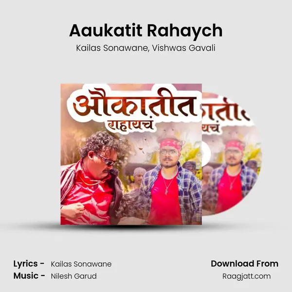 Aaukatit Rahaych - Kailas Sonawane album cover 