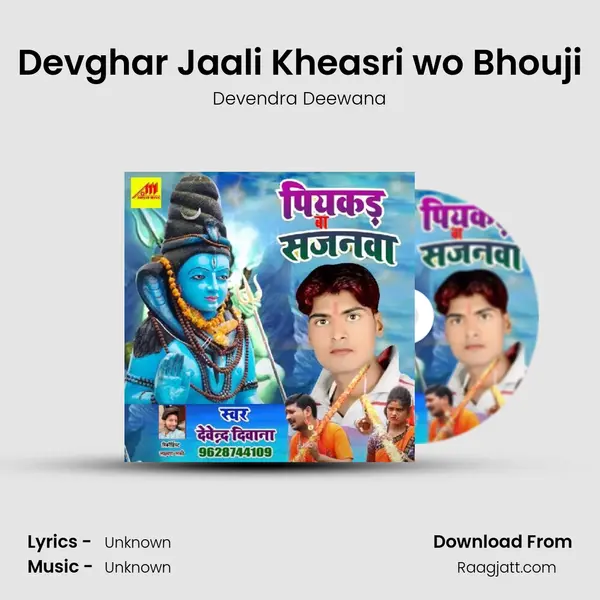 Devghar Jaali Kheasri wo Bhouji - Devendra Deewana album cover 