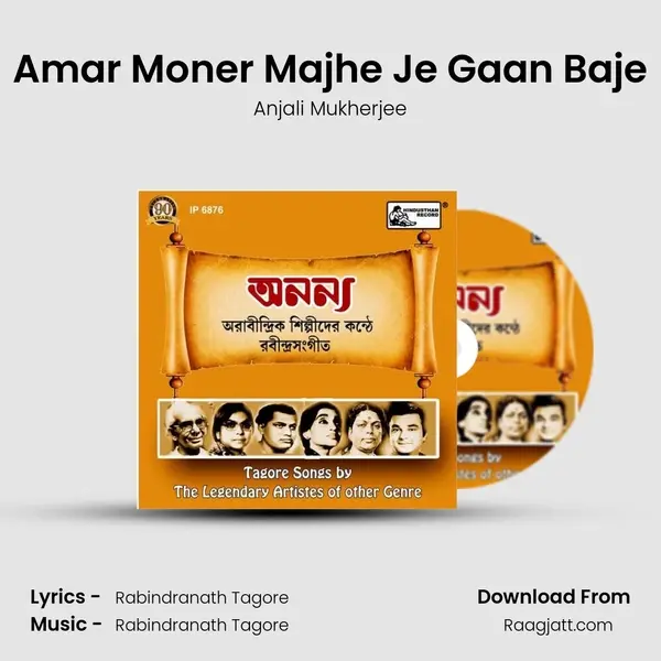 Amar Moner Majhe Je Gaan Baje - Anjali Mukherjee album cover 