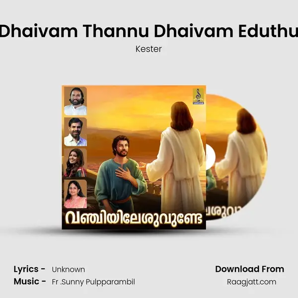 Dhaivam Thannu Dhaivam Eduthu - Kester album cover 