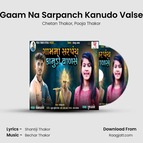 Gaam Na Sarpanch Kanudo Valse mp3 song