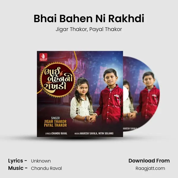 Bhai Bahen Ni Rakhdi - Jigar Thakor mp3 song