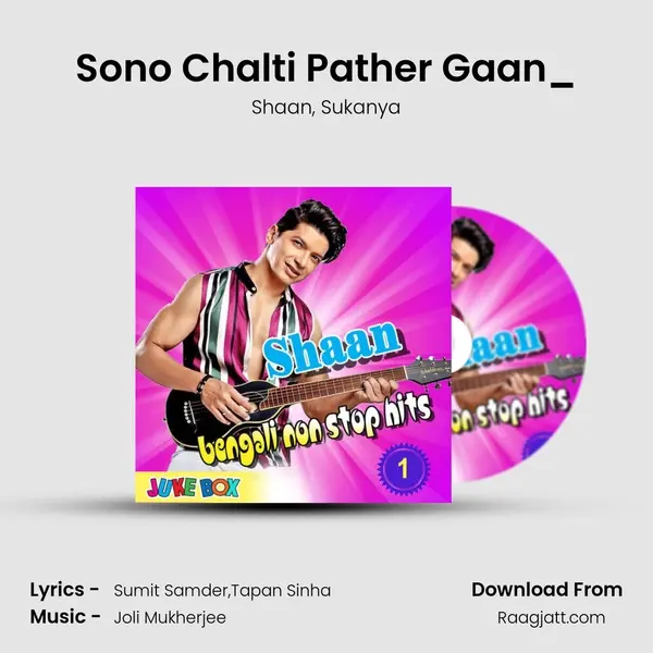 Sono Chalti Pather Gaan_(FromGet Together) mp3 song