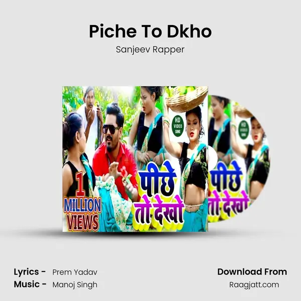 Piche To Dkho mp3 song