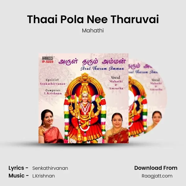 Thaai Pola Nee Tharuvai - Mahathi mp3 song