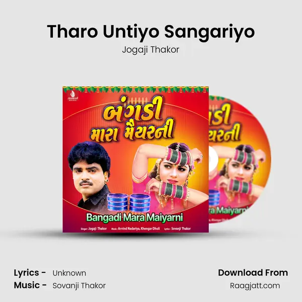 Tharo Untiyo Sangariyo - Jogaji Thakor album cover 