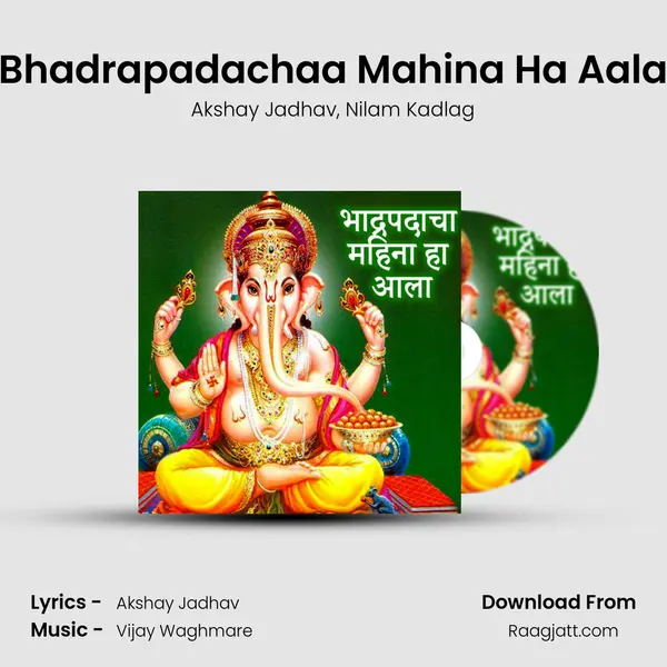 Bhadrapadachaa Mahina Ha Aala mp3 song