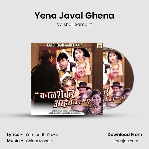 Yena Javal Ghena - Vaishali Samant album cover 