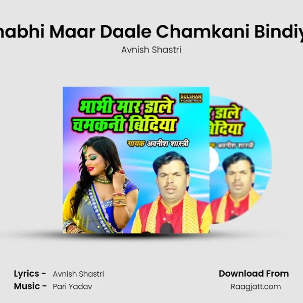 Bhabhi Maar Daale Chamkani Bindiya mp3 song