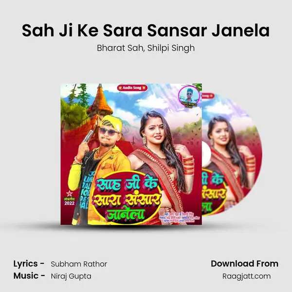 Sah Ji Ke Sara Sansar Janela mp3 song