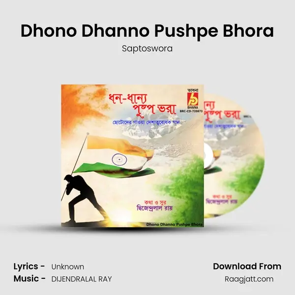 Dhono Dhanno Pushpe Bhora mp3 song