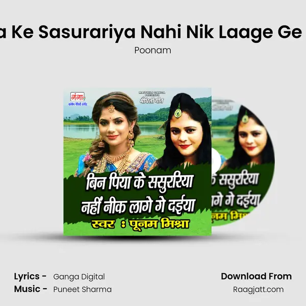 Bin Piya Ke Sasurariya Nahi Nik Laage Ge Daeiya - Poonam album cover 