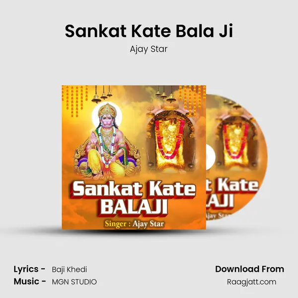 Sankat Kate Bala Ji mp3 song