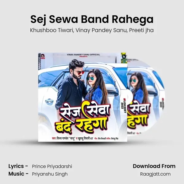 Sej Sewa Band Rahega mp3 song