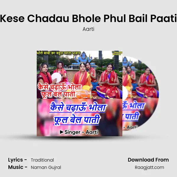 Kese Chadau Bhole Phul Bail Paati mp3 song